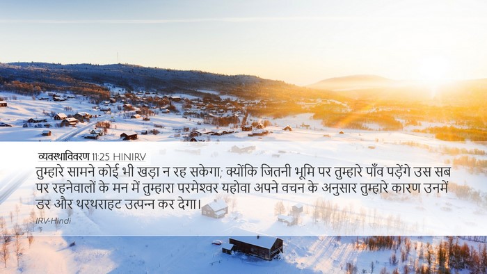 व्यवस्थाविवरण 11:25 HINIRV Bible Verse Image