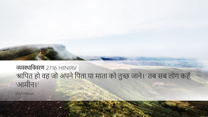 व्यवस्थाविवरण 27:16 HINIRV Bible Verse Image