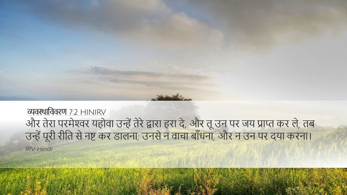 व्यवस्थाविवरण 7:2 HINIRV Bible Verse Image