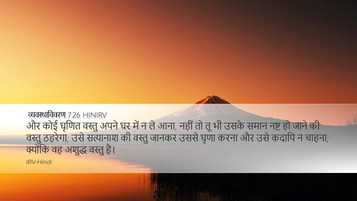 व्यवस्थाविवरण 7:26 HINIRV Bible Verse Image