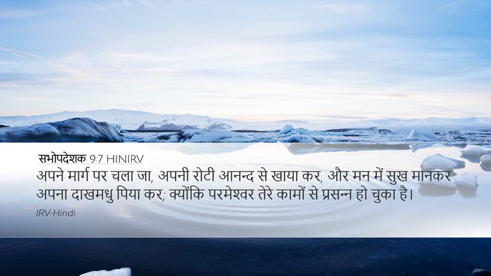 सभोपदेशक 9:7 HINIRV Bible Verse Image