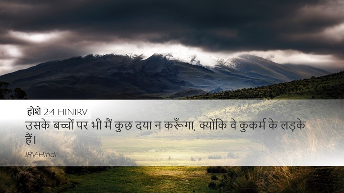 होशे 2:4 HINIRV Bible Verse Image