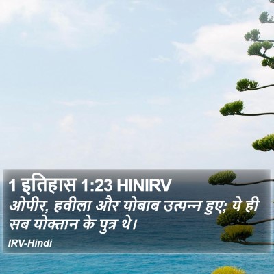 1 इतिहास 1:23 HINIRV Bible Verse Image