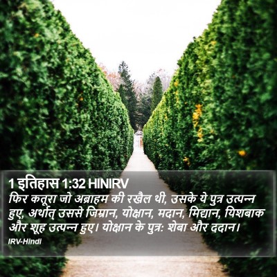 1 इतिहास 1:32 HINIRV Bible Verse Image