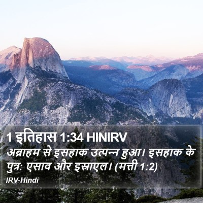 1 इतिहास 1:34 HINIRV Bible Verse Image