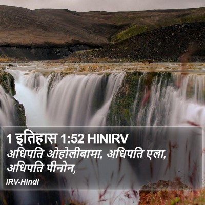 1 इतिहास 1:52 HINIRV Bible Verse Image