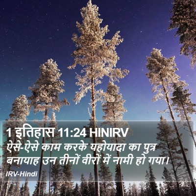 1 इतिहास 11:24 HINIRV Bible Verse Image