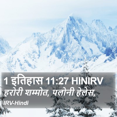1 इतिहास 11:27 HINIRV Bible Verse Image