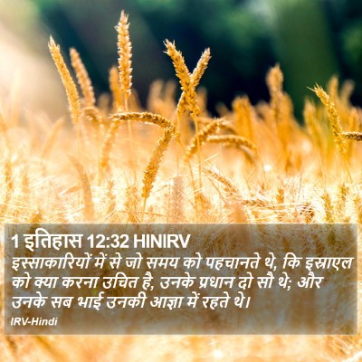 1 इतिहास 12:32 HINIRV Bible Verse Image