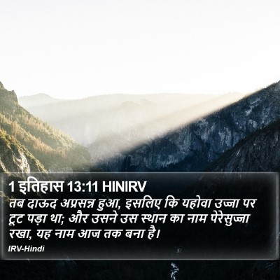 1 इतिहास 13:11 HINIRV Bible Verse Image