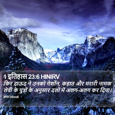 1 इतिहास 23:6 HINIRV Bible Verse Image