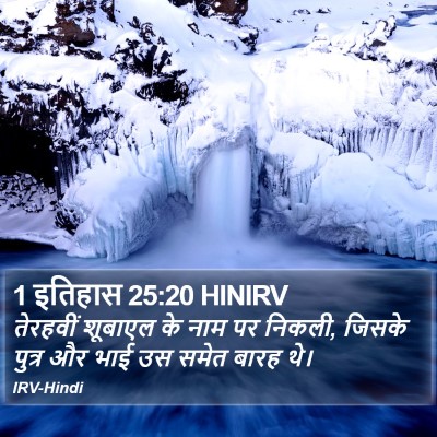 1 इतिहास 25:20 HINIRV Bible Verse Image