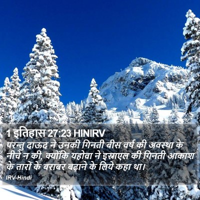 1 इतिहास 27:23 HINIRV Bible Verse Image