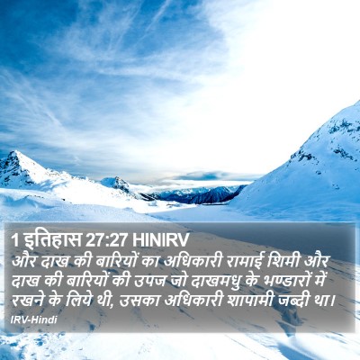 1 इतिहास 27:27 HINIRV Bible Verse Image