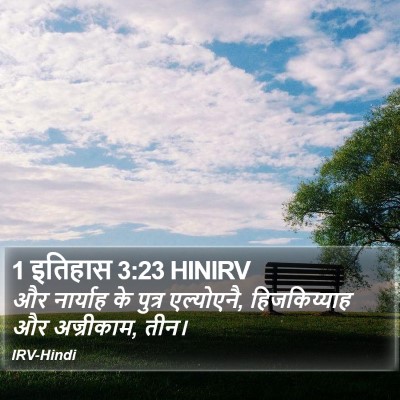 1 इतिहास 3:23 HINIRV Bible Verse Image