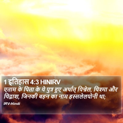 1 इतिहास 4:3 HINIRV Bible Verse Image
