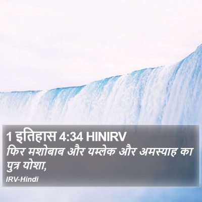 1 इतिहास 4:34 HINIRV Bible Verse Image