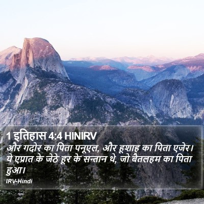1 इतिहास 4:4 HINIRV Bible Verse Image