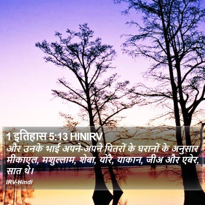 1 इतिहास 5:13 HINIRV Bible Verse Image