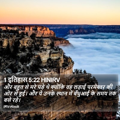 1 इतिहास 5:22 HINIRV Bible Verse Image