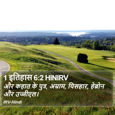 1 इतिहास 6:2 HINIRV Bible Verse Image