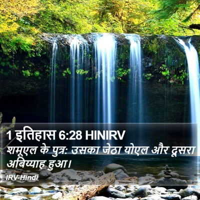 1 इतिहास 6:28 HINIRV Bible Verse Image