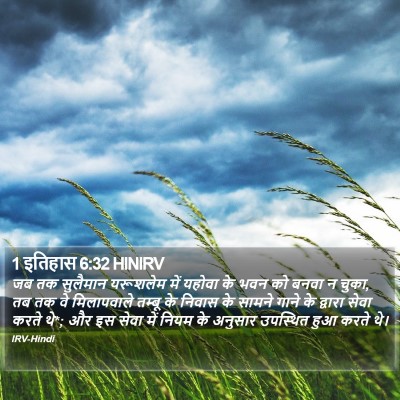1 इतिहास 6:32 HINIRV Bible Verse Image