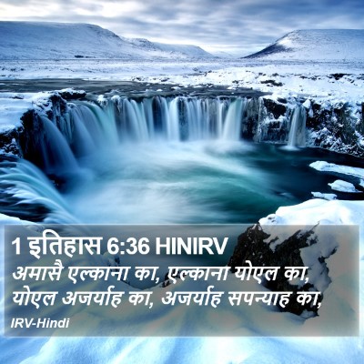 1 इतिहास 6:36 HINIRV Bible Verse Image