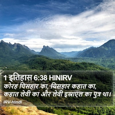 1 इतिहास 6:38 HINIRV Bible Verse Image