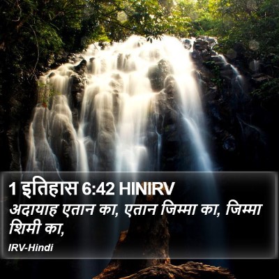 1 इतिहास 6:42 HINIRV Bible Verse Image