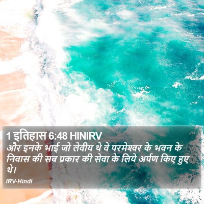 1 इतिहास 6:48 HINIRV Bible Verse Image