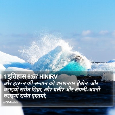 1 इतिहास 6:57 HINIRV Bible Verse Image