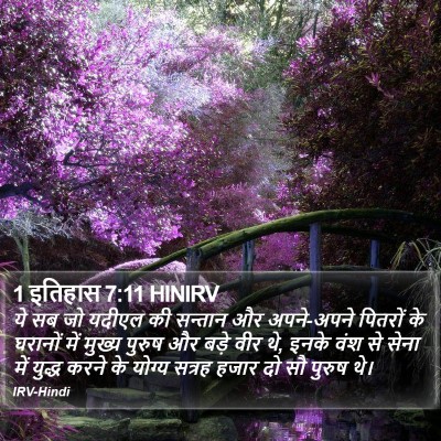 1 इतिहास 7:11 HINIRV Bible Verse Image