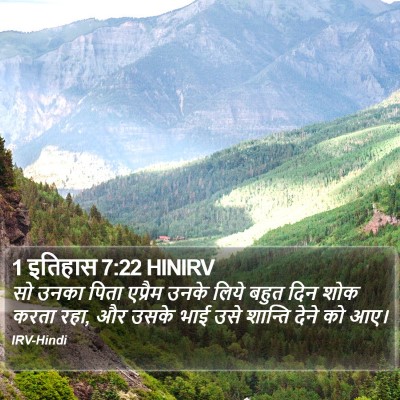 1 इतिहास 7:22 HINIRV Bible Verse Image