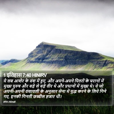 1 इतिहास 7:40 HINIRV Bible Verse Image