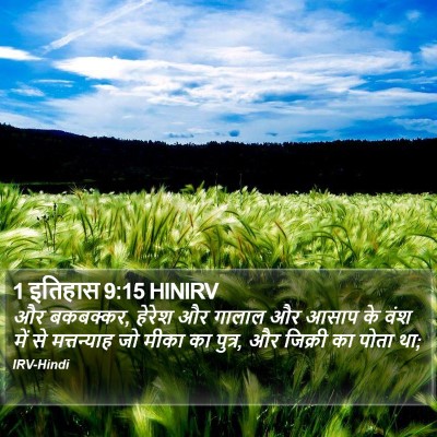 1 इतिहास 9:15 HINIRV Bible Verse Image