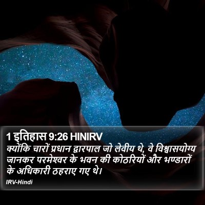 1 इतिहास 9:26 HINIRV Bible Verse Image