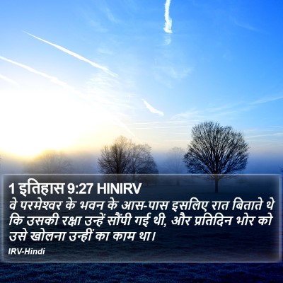 1 इतिहास 9:27 HINIRV Bible Verse Image