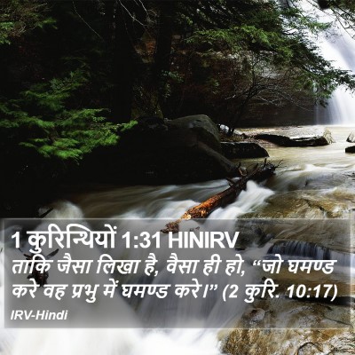 1 कुरिन्थियों 1:31 HINIRV Bible Verse Image