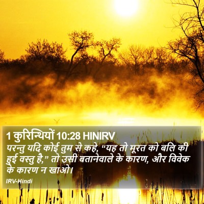 1 कुरिन्थियों 10:28 HINIRV Bible Verse Image