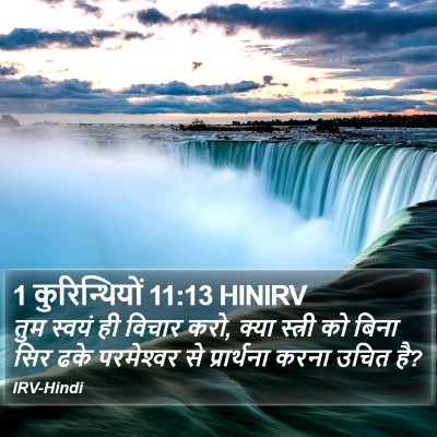 1 कुरिन्थियों 11:13 HINIRV Bible Verse Image