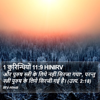 1 कुरिन्थियों 11:9 HINIRV Bible Verse Image