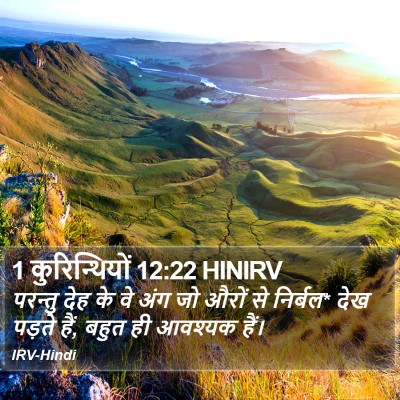 1 कुरिन्थियों 12:22 HINIRV Bible Verse Image