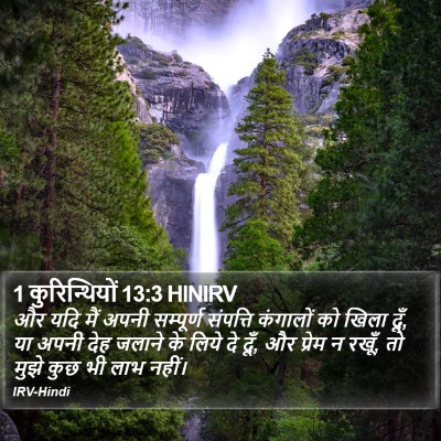 1 कुरिन्थियों 13:3 HINIRV Bible Verse Image