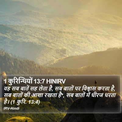 1 कुरिन्थियों 13:7 HINIRV Bible Verse Image
