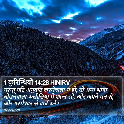 1 कुरिन्थियों 14:28 HINIRV Bible Verse Image