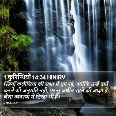 1 कुरिन्थियों 14:34 HINIRV Bible Verse Image
