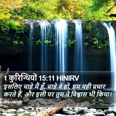 1 कुरिन्थियों 15:11 HINIRV Bible Verse Image