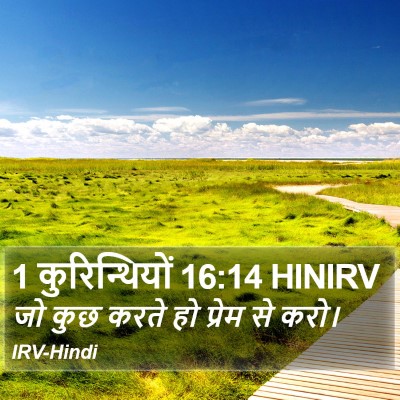 1 कुरिन्थियों 16:14 HINIRV Bible Verse Image