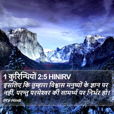 1 कुरिन्थियों 2:5 HINIRV Bible Verse Image